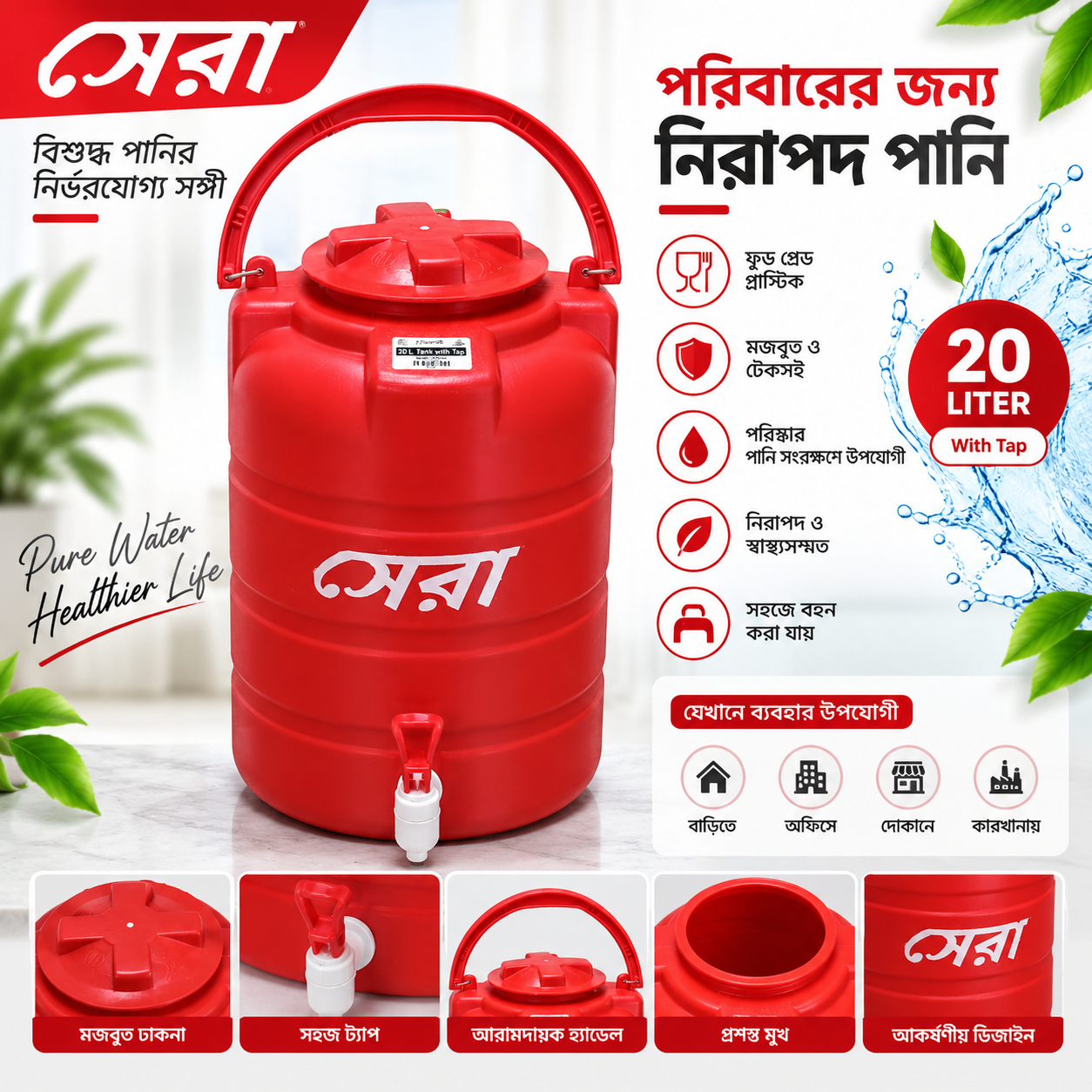 SERA Plastic 20 Liter Water Tank with Tap
